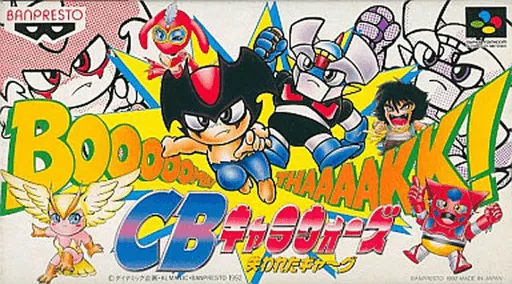 CB Chara Wars - Ushinawareta Gag (Japan)